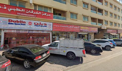 Al Nejoum Al Dhahabia Electrical & Sanitary Ware Trading LLC - Abu Dhabi - +971 6 542 6868