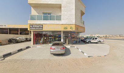 ALNOKHATHA Companies Management - Abu Dhabi - +971 56 533 3312