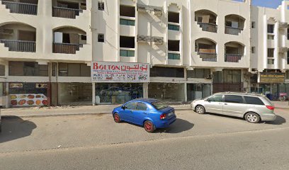 Al Maqam Meat Shop - Abu Dhabi - +971 6 539 7537