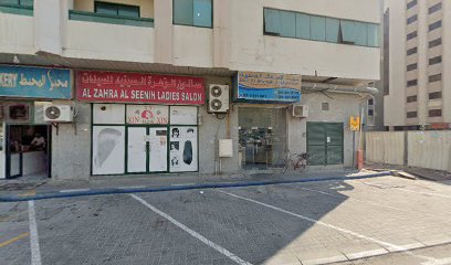 Al Yasmine Meat Shop - Abu Dhabi - +971 6 559 2926