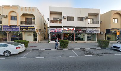 Top Ten - Abu Dhabi - +971 6 567 1061