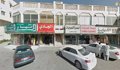 Al Jadi Readymade Garments - Abu Dhabi - +971 7 233 6979