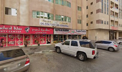 Al Koofa Coffee Shop - Abu Dhabi - +971 6 746 4145