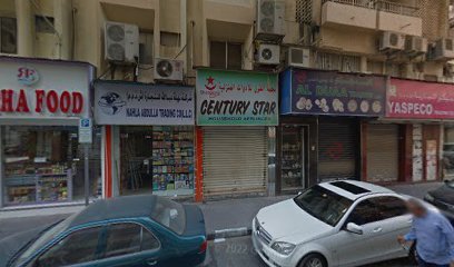 Century Star Household Appliances - Abu Dhabi - +971 4 226 3364