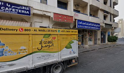 Hardcom Computer - Abu Dhabi - +971 6 561 2634