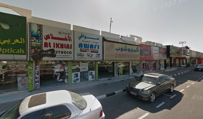 Compushop - Abu Dhabi - +971 7 233 3906