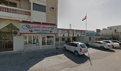 Al Mrjan - Abu Dhabi -
