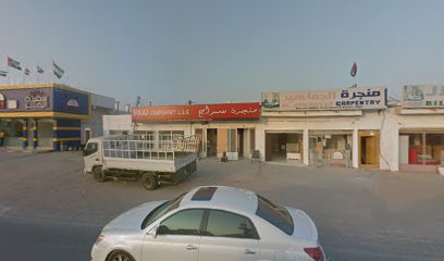 Siraj Carpentry - Abu Dhabi - +971 7 223 7489