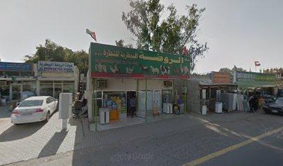 Al Rodhah Veterinary Trdg Co - Abu Dhabi - +971 6 882 8264