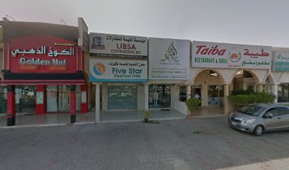 Al Libsa Contracting Establishment - Abu Dhabi - +971 6 766 4113