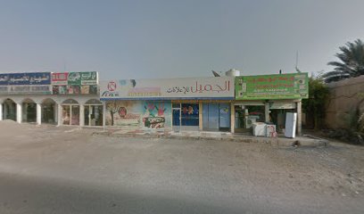 Al Jameel Advertising -  - +971 55 750 2176