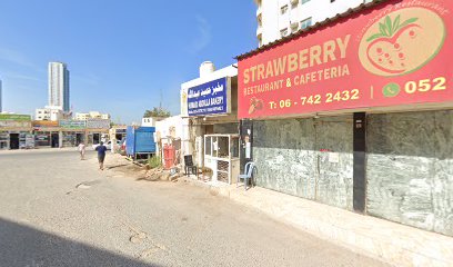 Humaid Abdulla Bakery - Abu Dhabi - +971 6 744 3289