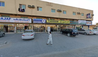 Ghanem Bakery - Abu Dhabi - +971 6 743 3029