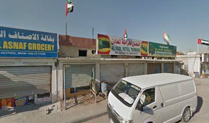 Al Wasel Bakery - Abu Dhabi - +971 7 223 9359