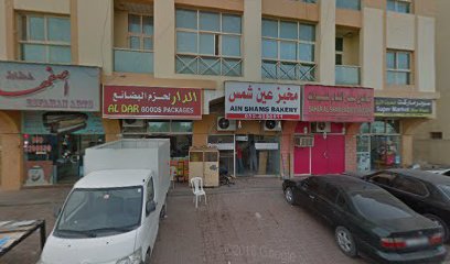 مخبز عين شمس - Abu Dhabi -