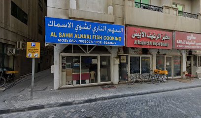 Nabaa Al Hayat Bakery - Abu Dhabi - +971 6 573 0170