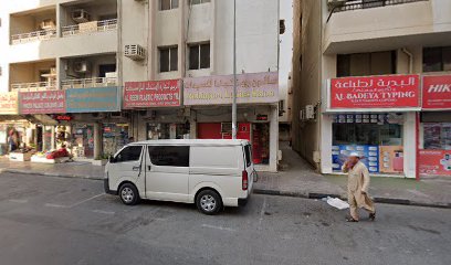 The Search Ads -  - +971 56 657 7588