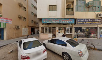 Al Roman Bakery - Abu Dhabi - +971 6 563 5433